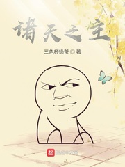 诸天之主!