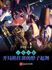 人在火影,开局掐住斑的脖子起舞