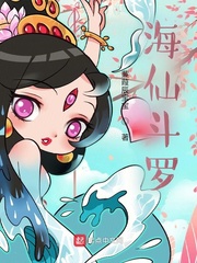 斗罗:我弹琴就能变强