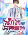 一胎四宝:孩儿妈是女神老师
