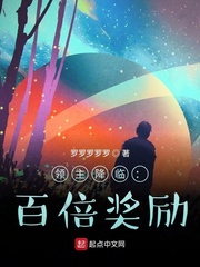 领主降临:百倍奖励