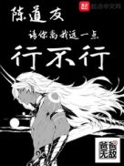 陈道友,请你离我远一点行不行