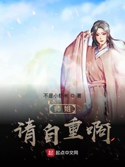 师姐,请自重啊